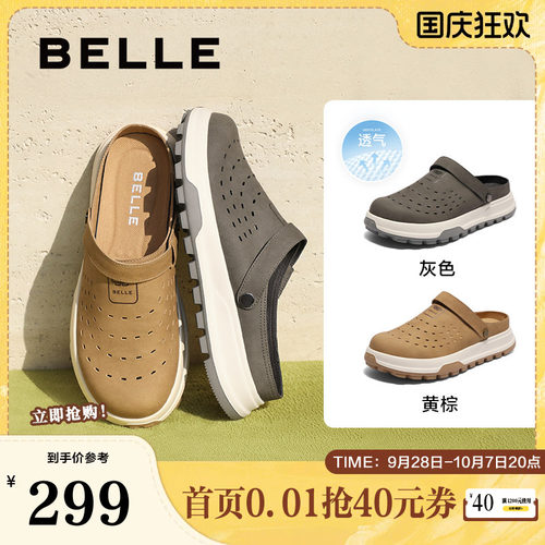 百丽一脚蹬洞洞鞋厚底懒人透气