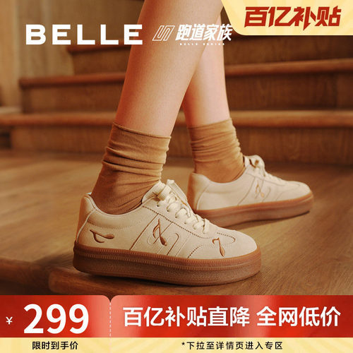 百丽女鞋厚底跑道音符德训鞋春夏新款阿甘鞋女休闲板鞋E7T1DCM5