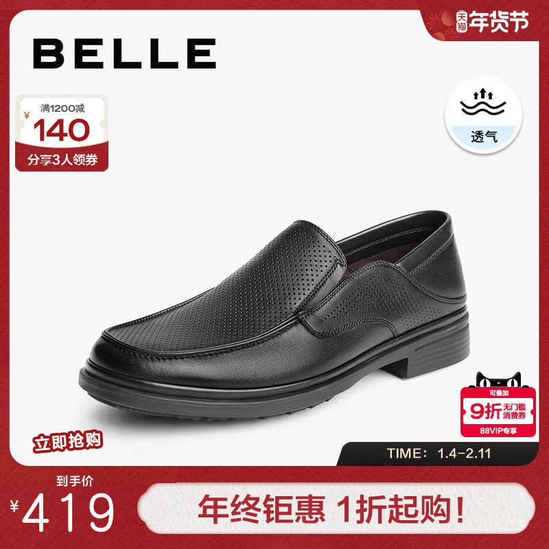 百丽男鞋打孔透气正装皮鞋男款夏季商场同款一脚蹬商务鞋D4U19BM4,流行男鞋,正装皮鞋,淘宝优惠券,粉丝福利购,淘宝优惠卷