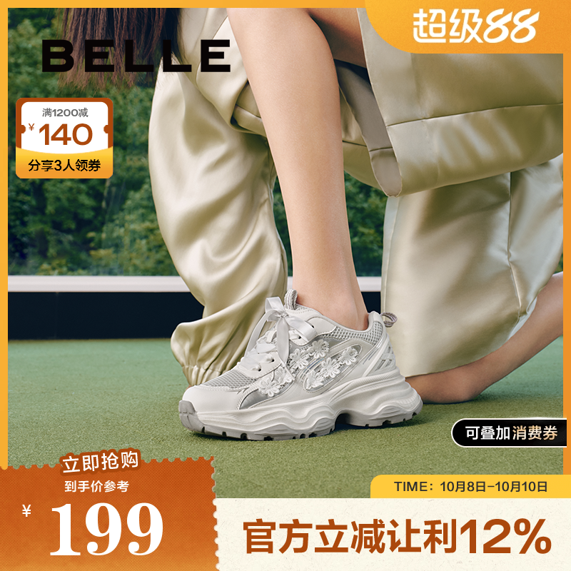 百丽女鞋子夏季新款休闲