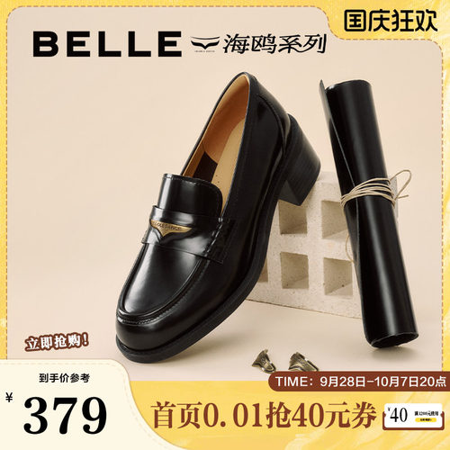 百丽海鸥粗高跟乐福鞋女春季新款黑色小皮鞋深口单鞋子3PAF2CA5