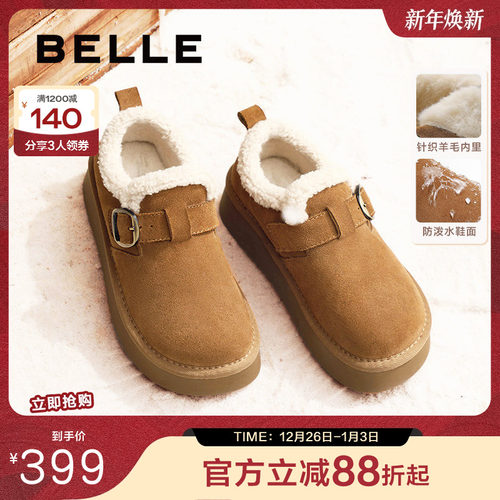 百丽雪顶咖啡全包勃肯鞋