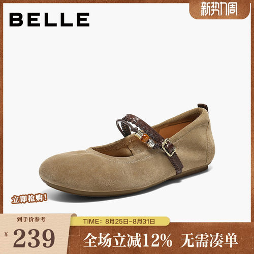 百丽复古串珠玛丽珍鞋女26春新柔软真皮可翻折浅口单鞋B2994AQ6