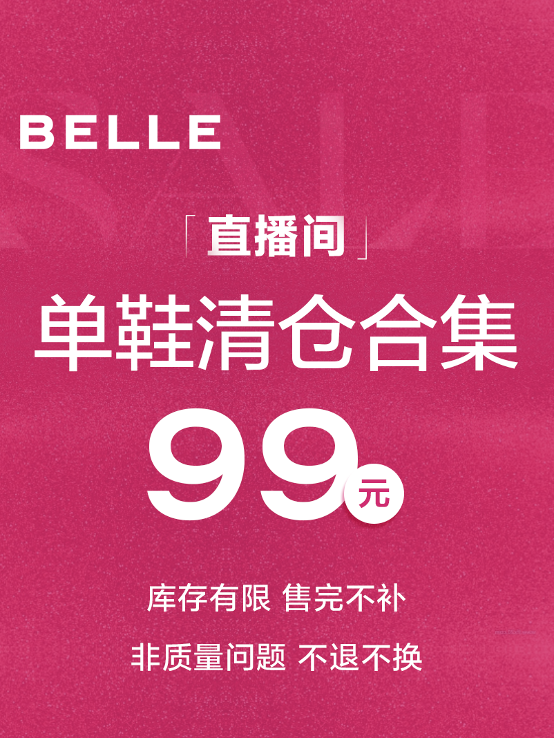 【99元合集】直播清仓女时尚单鞋2