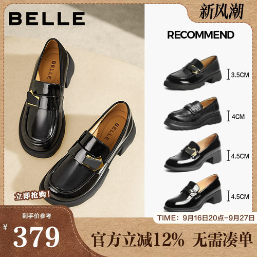 百丽女鞋子黑色小皮鞋20