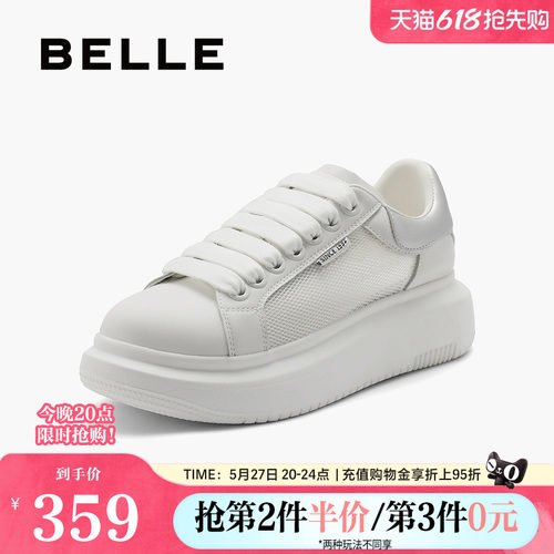 百丽女鞋网面透气休闲百搭小白鞋女夏新款厚底舒适板鞋B2T1DBM4