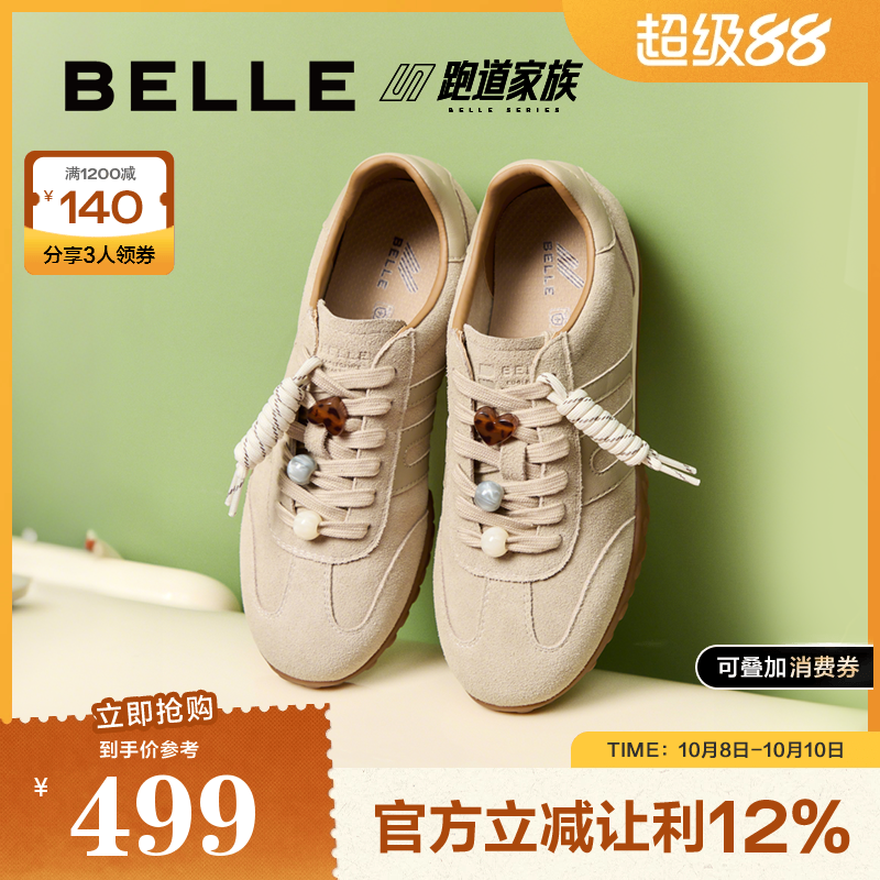 百丽女鞋跑道复古阿甘德训鞋串珠内增高薄底运动休闲鞋子E2D1DCM5