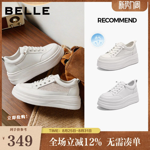 百丽厚底增高小白鞋女春新款商场同款免系带百搭休闲鞋E3P1DCM5