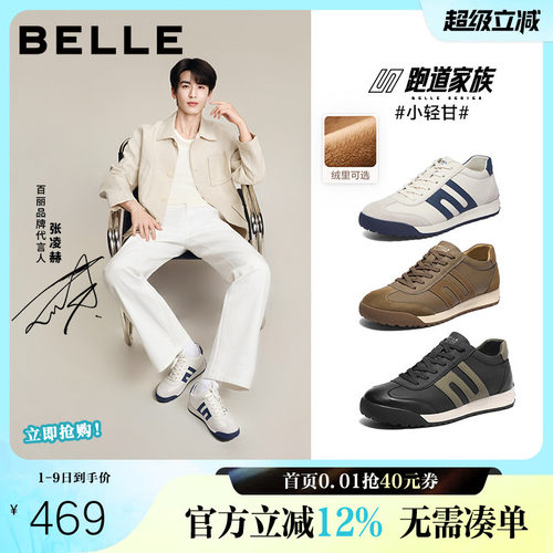 复古撞色跑道设计休闲高板运动鞋