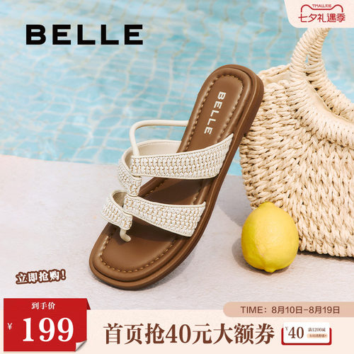 百丽2025夏季新款舒适薄底人字拖