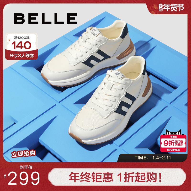 百丽男鞋复古阿甘鞋慢跑鞋男鞋子夏季新款运动休闲老爹鞋A1115BM2