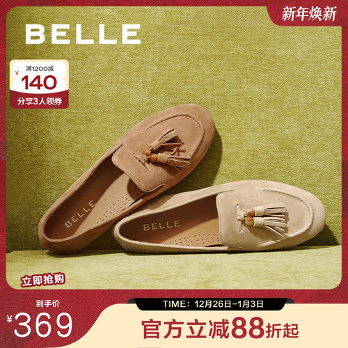 百丽复古平底豆豆乐福鞋一脚蹬女春季新款羊皮深口单鞋子3A9C3CA5