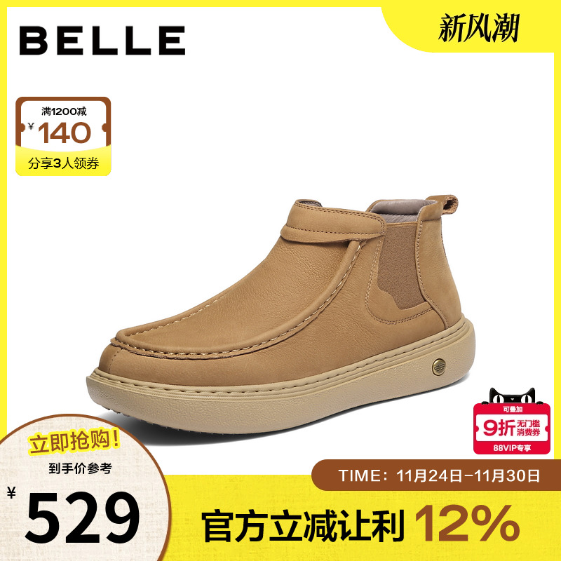 户外潮搭厚底休闲切尔西靴短靴