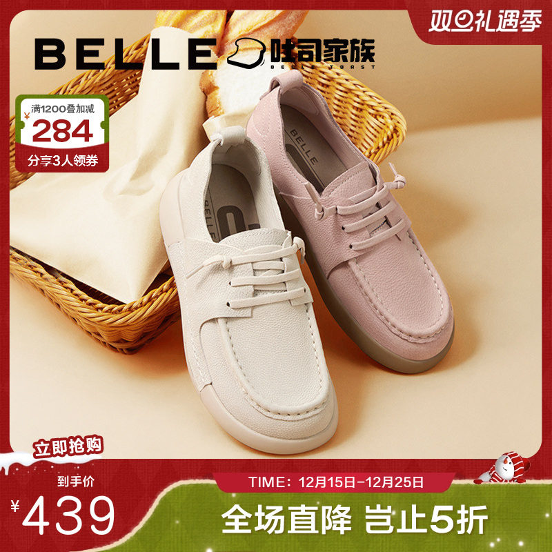 百丽女鞋子方糖吐司牛津