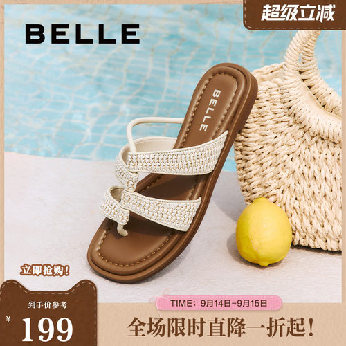 百丽度假编织夹趾拖鞋女夏季新款舒适沙滩罗马风凉拖鞋B2665BT5