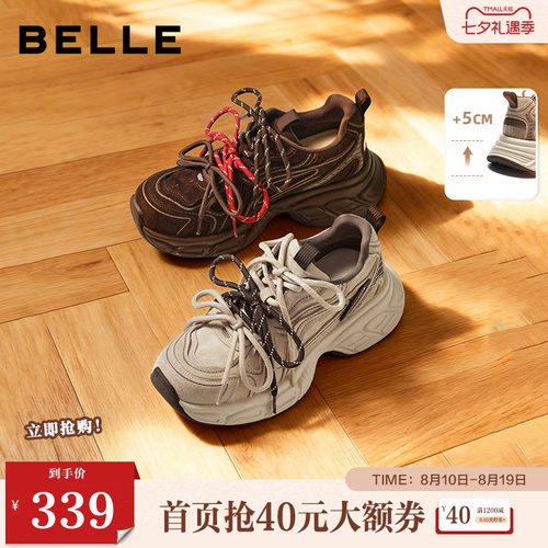 百丽女鞋子厚底增高老爹鞋棕色春季新款美拉德运动休闲鞋B2945AM6