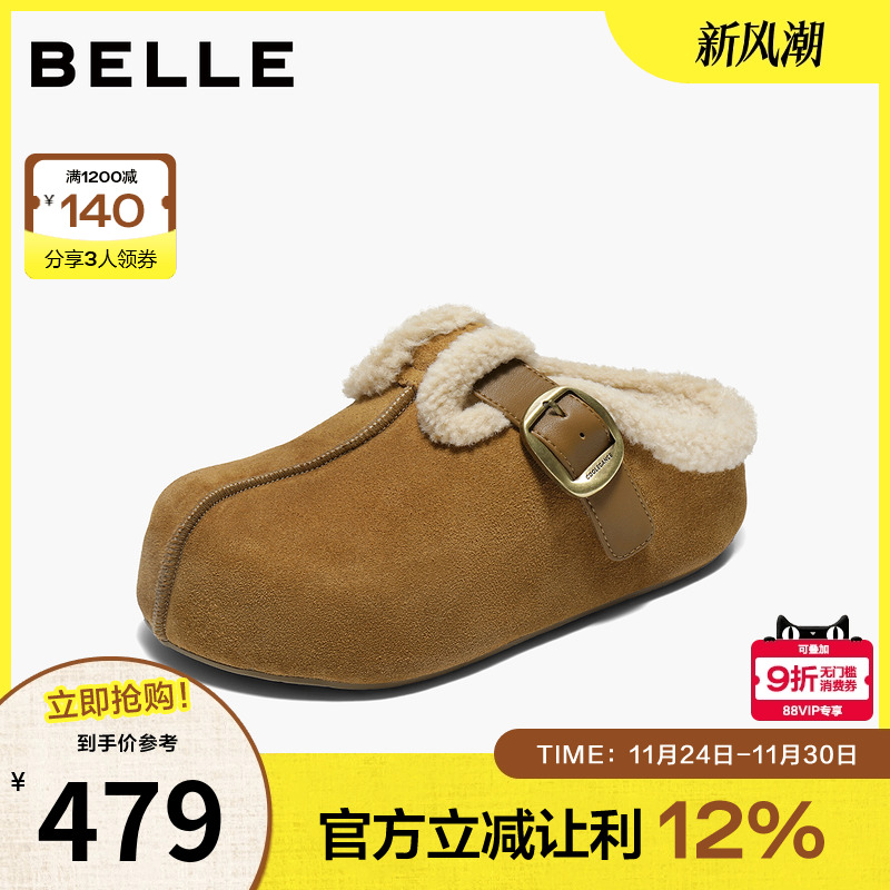 周雨彤同款百丽厚底花生吐司勃肯鞋2代包头穆勒毛毛棉鞋E4T1DCH5