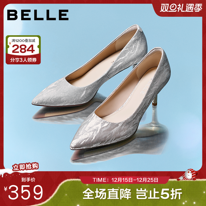 百丽细闪优雅单鞋女25秋新商场同款宴会婚鞋浅口高跟鞋L8015CQ5