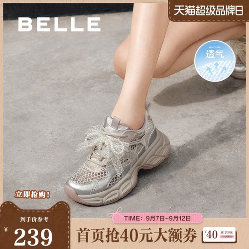 百丽女鞋子透气网面厚底老爹鞋女夏季新款芭蕾运动鞋D7Y1DBM5