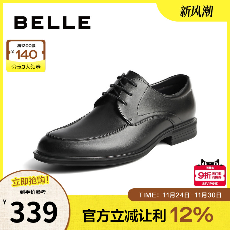 通勤婚鞋郎结百丽正装同款男士