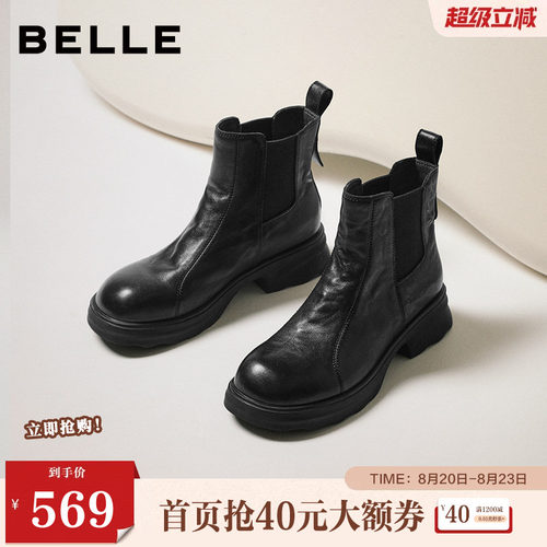 百丽女靴子真皮显瘦瘦切尔西靴新加绒保暖增高烟筒短靴B2888DD5预