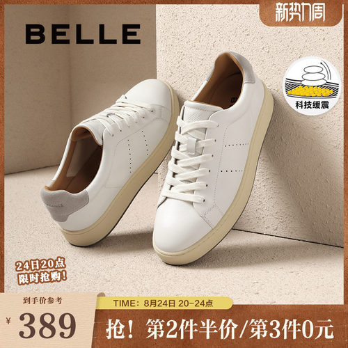 小白鞋同款百丽板鞋男鞋休闲商场