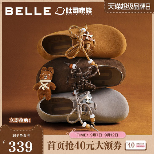 百丽女鞋糖栗吐司勃肯鞋女春夏新款内增高牛津深口单鞋E8G1DCM5