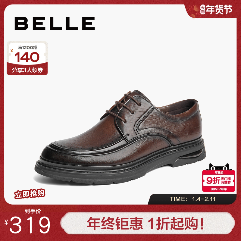 百丽男鞋商务鞋男士冬新商场同款牛皮革婚鞋正装皮鞋8KM01CM4,流行男鞋,正装皮鞋,淘宝优惠券,粉丝福利购,淘宝优惠卷