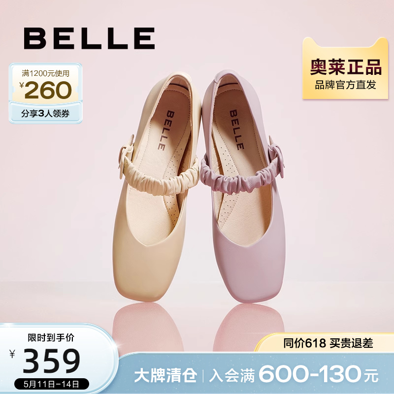 粗跟玛丽珍鞋Belle/百丽复古