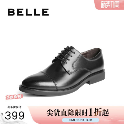 百丽三接头商务鞋牛皮革黑色西装鞋婚鞋大码男士正装皮鞋A2086CM5