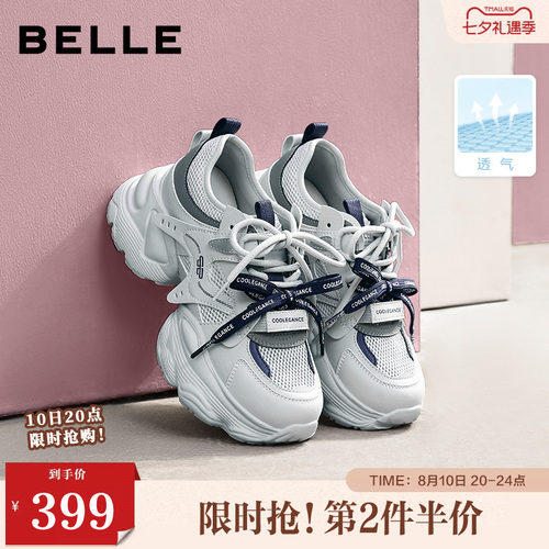 百丽透气网面厚底增高老爹鞋女26夏季新款运动休闲鞋子F6J1DBM6
