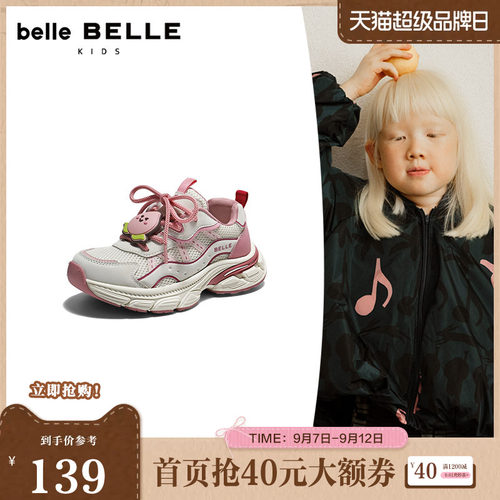 百丽童鞋厚底运动老爹鞋男女中童26春季商场新款款休闲鞋26501A86