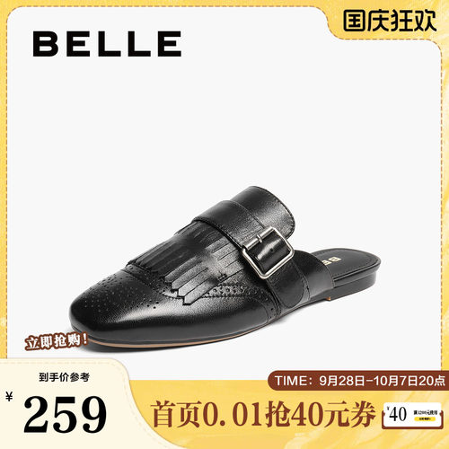 百丽女鞋复古流苏穆勒鞋女夏季新款舒适低跟气质包头拖鞋B2707BH5