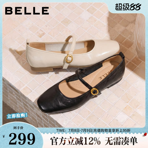 百丽气质字复古玛丽珍鞋女春夏新利落方头通勤浅口单鞋B2786CQ5