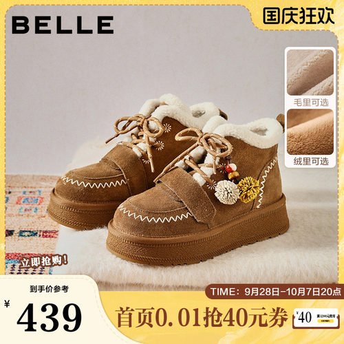 百丽女鞋姜饼屋厚底加绒雪地靴女冬季新款棉鞋毛毛鞋短靴F2Y1DDD5
