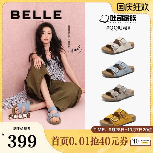 百丽女鞋子QQ吐司勃肯软底凉拖鞋夏一字拖可外穿勃肯鞋8RE01BT5