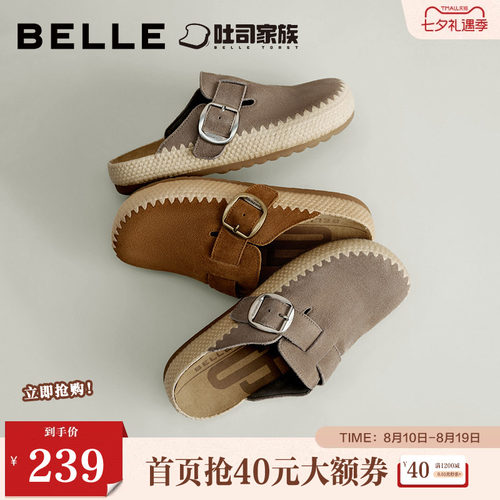百丽吐司鞋包头勃肯鞋女款2026夏季商场新款编织外穿拖鞋E9A1DBH6