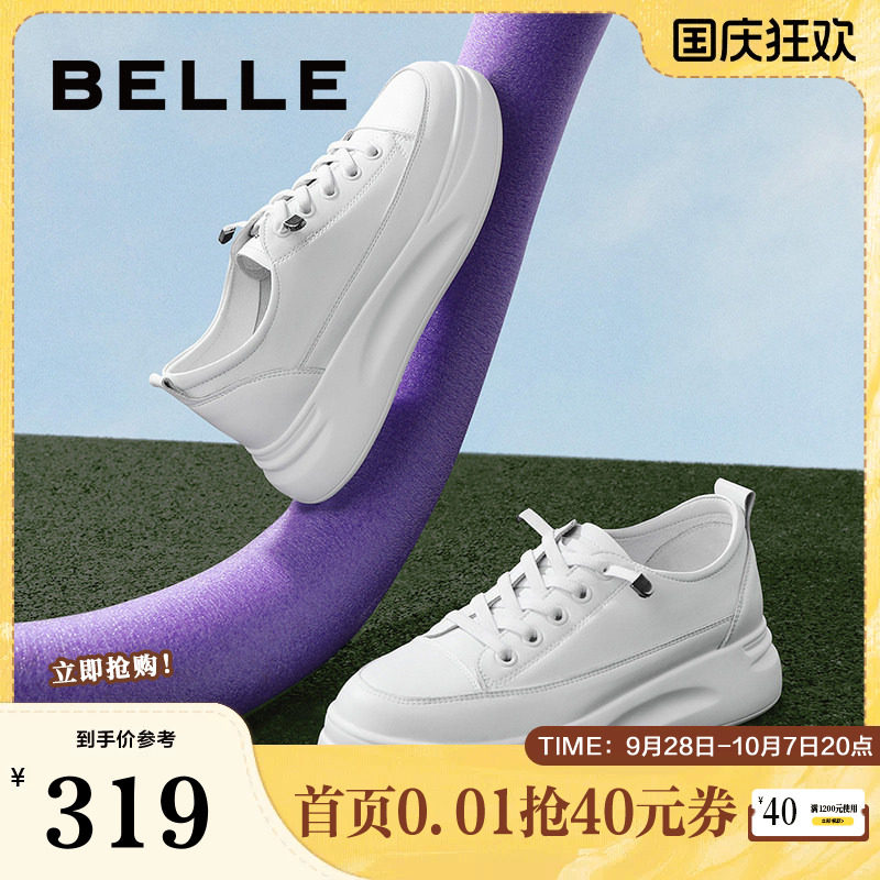 全网热销百丽厚底小白鞋软底休闲