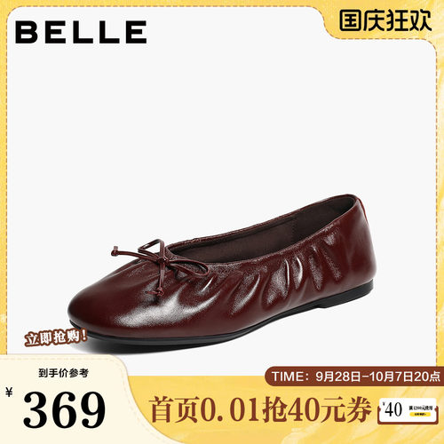 百丽简约蝴蝶结平底单鞋女秋26新款柔软细腻真皮浅口单鞋B3204CQ6