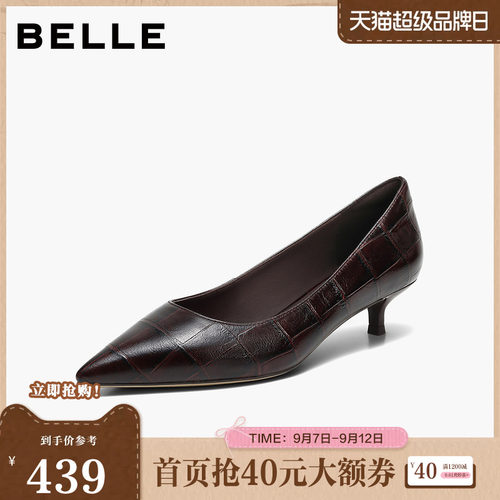 百丽压花纹高跟单鞋女2026春新商场同款质感真皮高跟鞋H8039AQ6