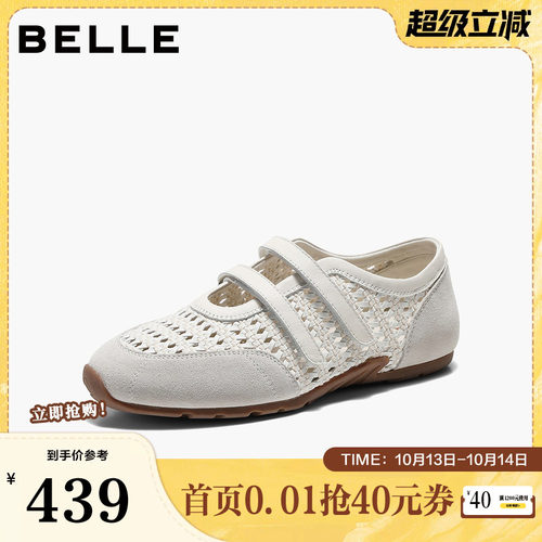 【92系列】百丽编织镂空芭蕾玛丽珍鞋女款薄底赛车单鞋H8027AA6