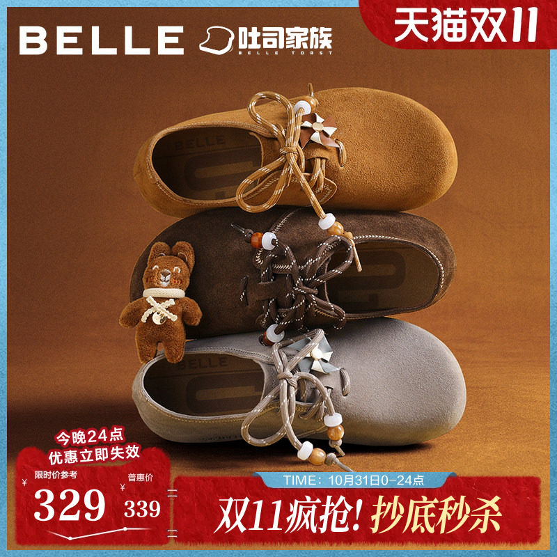 百丽女鞋糖栗吐司勃肯鞋女春夏新款内增高牛津深口单鞋E8G1DCM5