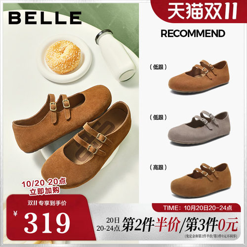 百丽厚底珍妮吐司勃肯鞋女新款内增高休闲玛丽珍单鞋子E7N1DCQ5