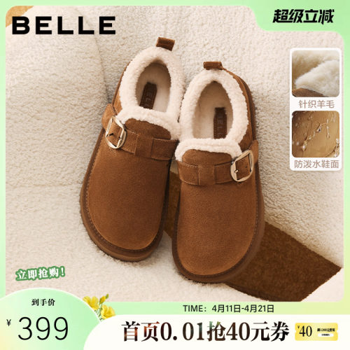 百丽女鞋雪顶咖啡厚底勃肯棉鞋女冬季新款加绒雪地靴B2966AM6