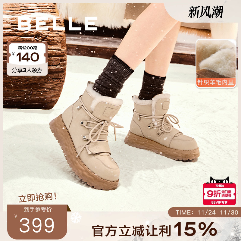 百丽靴女厚底加绒短靴系带棉鞋