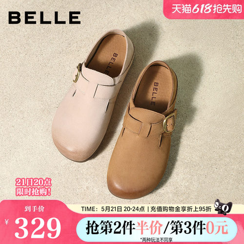 百丽舒适可两穿勃肯鞋