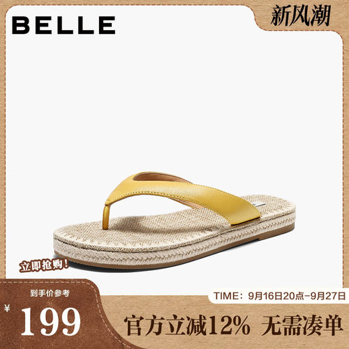 百丽度假风编织夹脚拖鞋女2026夏新商场同款真皮人字拖HG001BT6