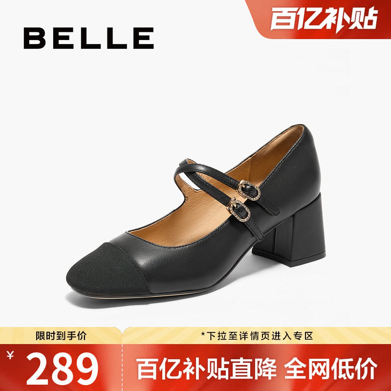 百丽女鞋子2024秋季新款