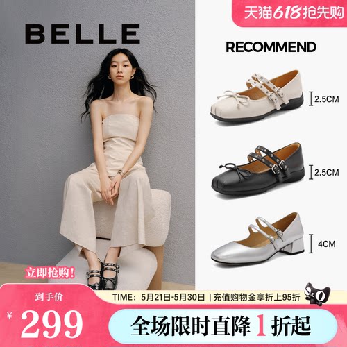 百丽女鞋子2025春新款芭蕾鞋
