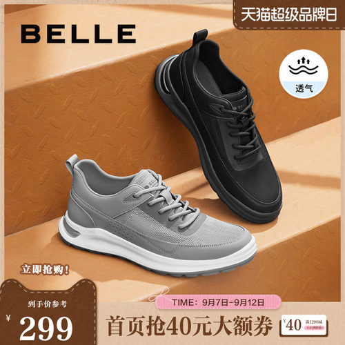 百丽男鞋网孔透气休闲鞋
